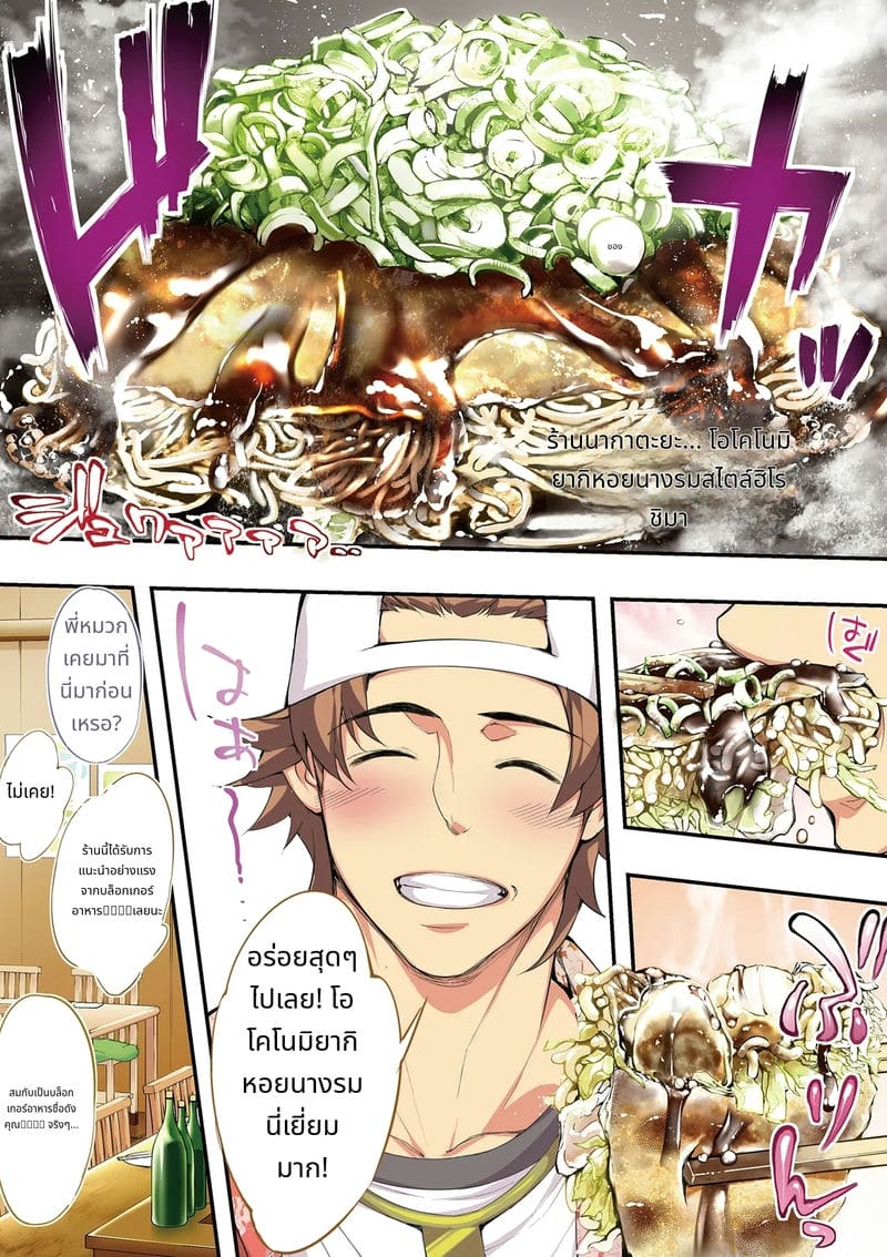 นักเดินทางฮิโรชิม่าโดนข่มขืนหมู่